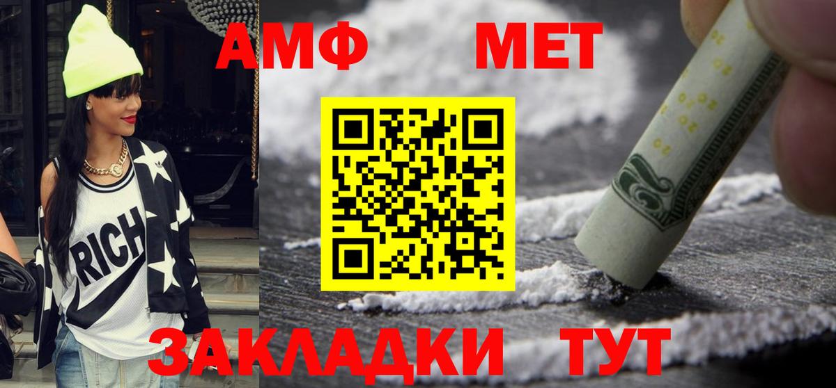 Amphetamine VHQ Южно-Сахалинск