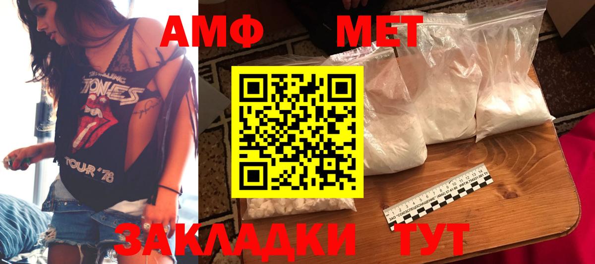Южно-Сахалинск  Amphetamine 97%  АМФЕТАМИН  Вход с VPN 