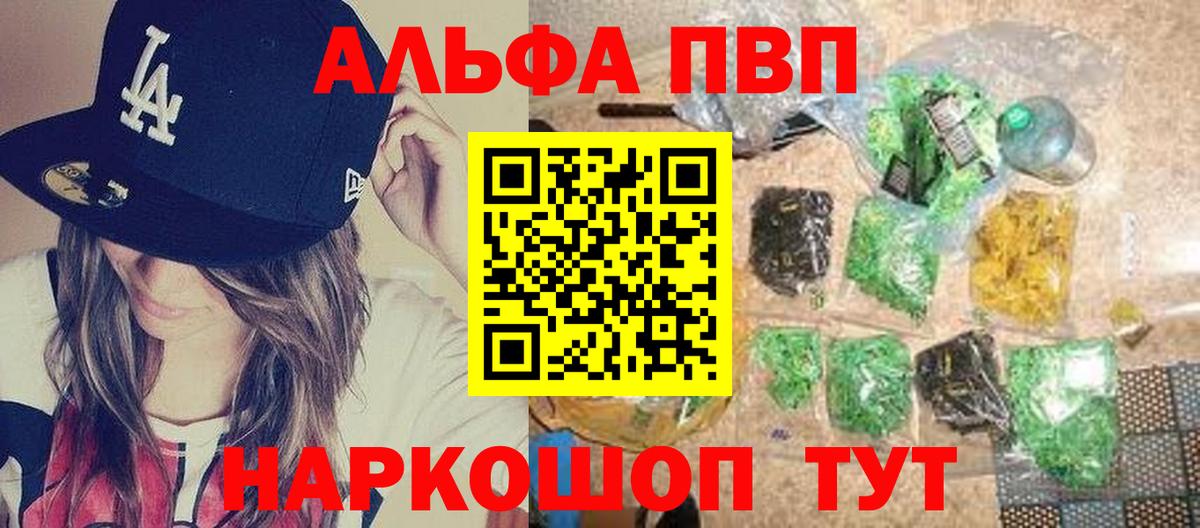 А ПВП СК  A-PVP СК КРИС  Вход с VPN  А ПВП  Южно-Сахалинск  Alfa_PVP мука 