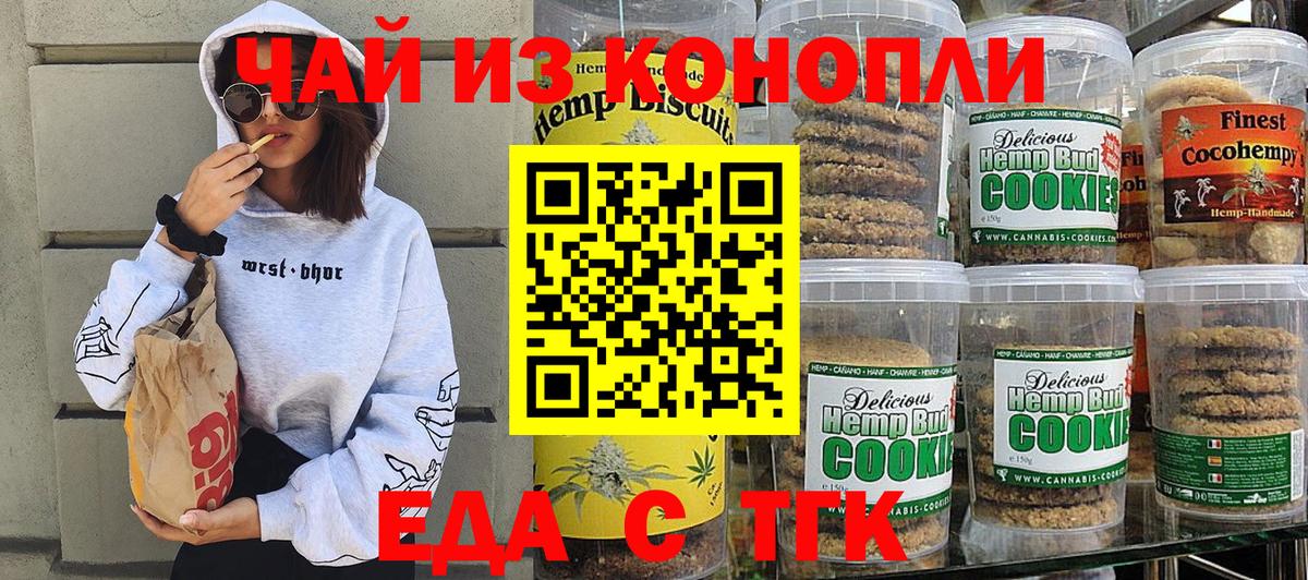 Cannafood конопля  Вход с VPN  Южно-Сахалинск 