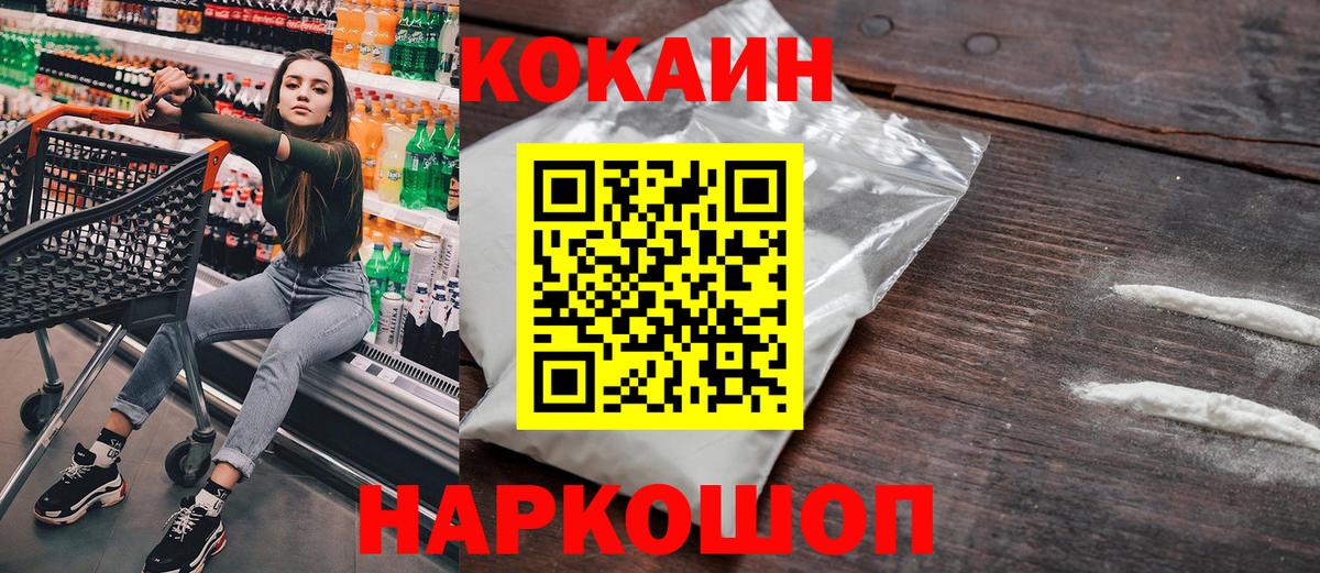 купить закладку  COCAIN 99%  Вход с VPN  Кокаин  Южно-Сахалинск  КОКАИН Эквадор 