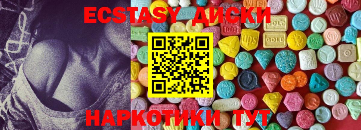 Экстази  Ecstasy бентли  блэк спрут рабочий сайт  Вход с VPN  Экстази TESLA  Южно-Сахалинск 