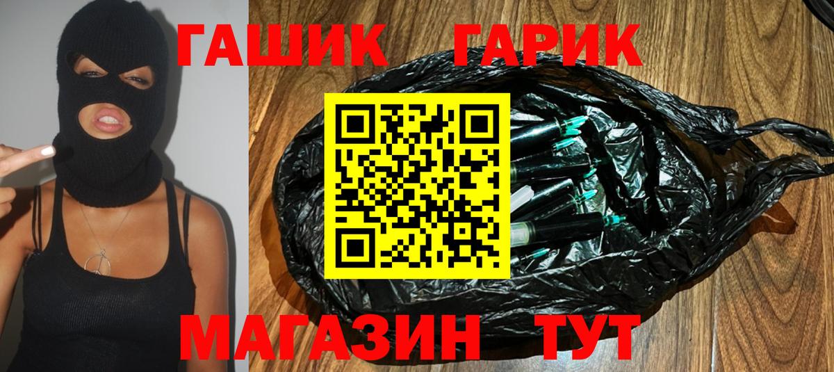 Гашиш Ice-O-Lator  ГАШИШ Premium  Южно-Сахалинск  ГАШИШ  Вход с VPN 