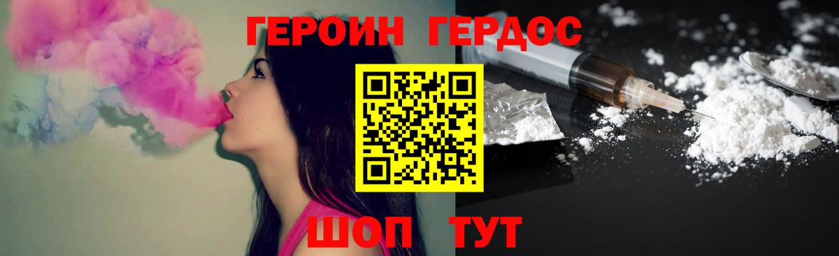 Героин гречка  Вход с VPN  Южно-Сахалинск 