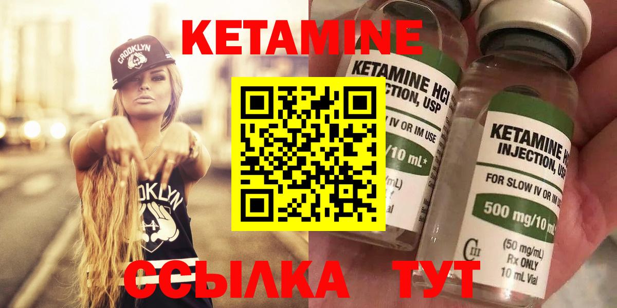 КЕТАМИН VHQ  Вход с VPN  Южно-Сахалинск 