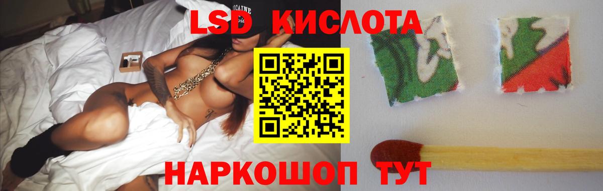 LSD-25 экстази ecstasy Южно-Сахалинск