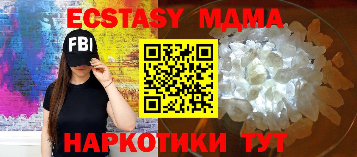 МДМА молли  MDMA кристаллы  MDMA  Южно-Сахалинск  Вход с VPN 