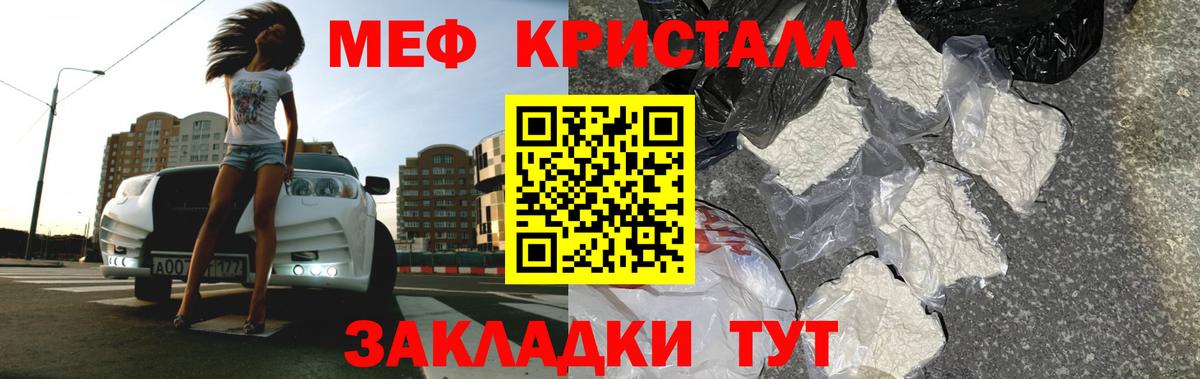хочу наркоту  МЯУ-МЯУ  Вход с VPN  Меф кристаллы  МЯУ-МЯУ 4 MMC  Южно-Сахалинск 