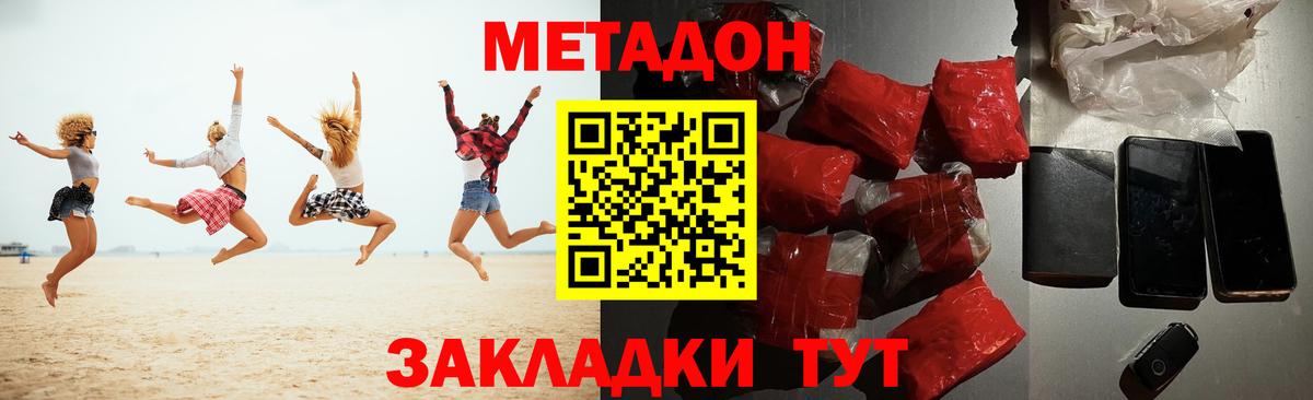 МЕТАДОН белоснежный  Вход с VPN  Метадон VHQ    ССЫЛКА  Южно-Сахалинск 