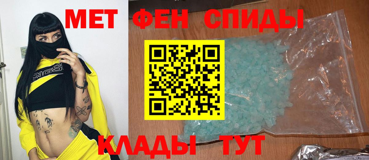 МЕТАМФЕТАМИН мет Южно-Сахалинск