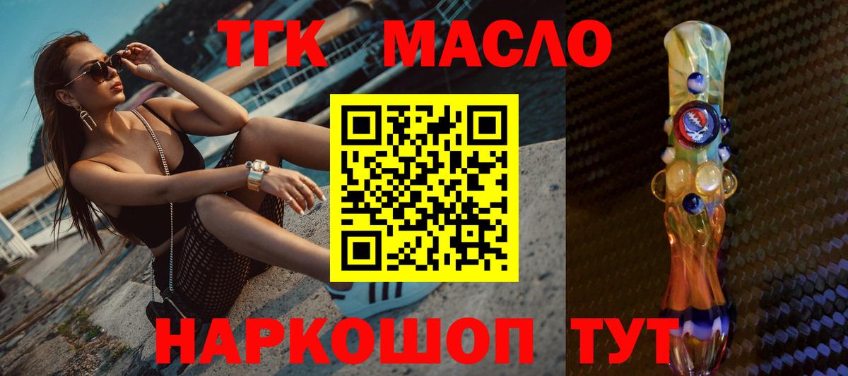 Дистиллят ТГК вейп  Вход с VPN  купить закладку  Южно-Сахалинск 