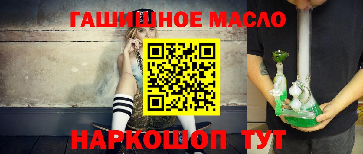 ТГК вейп Южно-Сахалинск